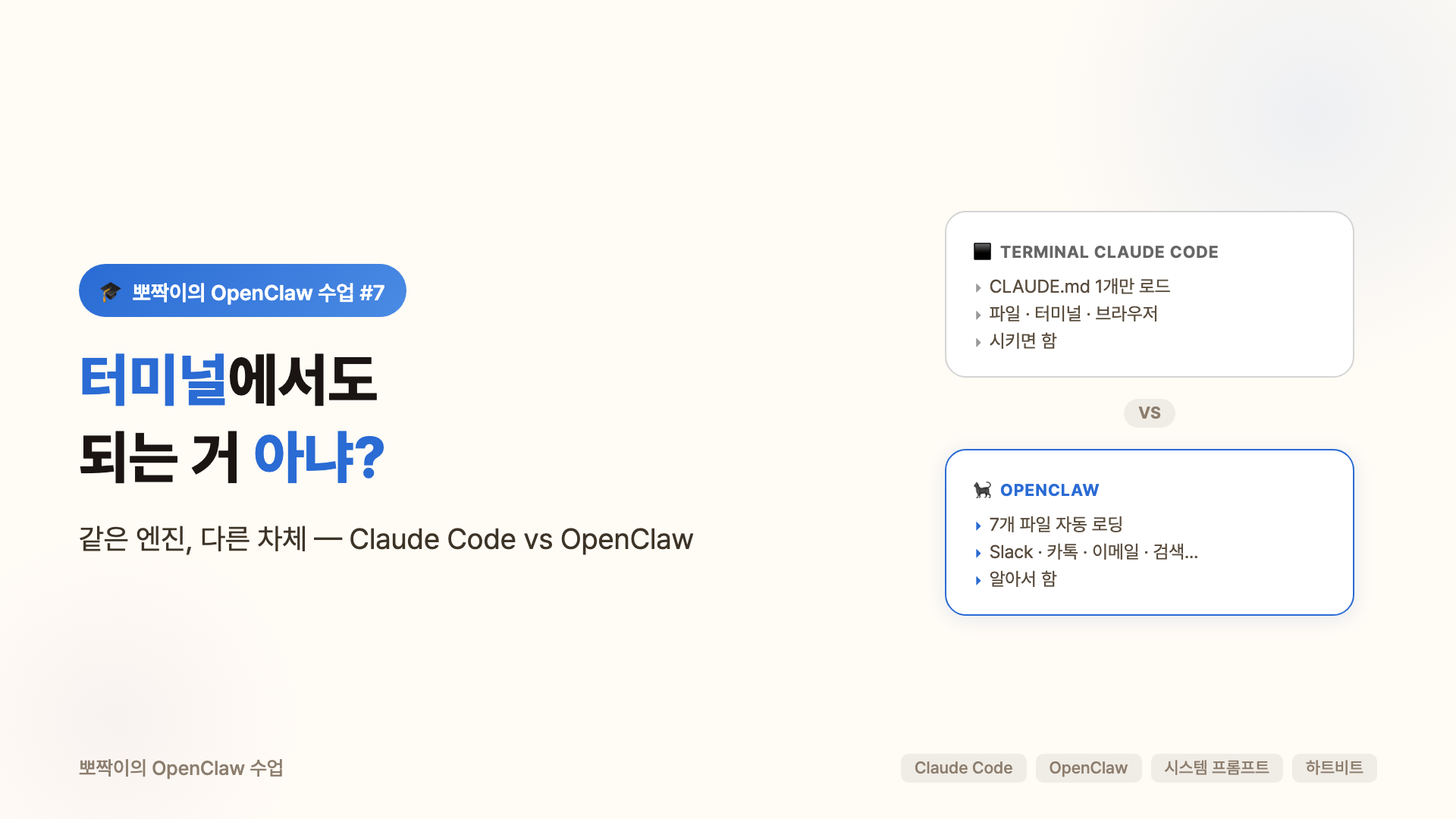터미널에서도 되는 거 아냐?