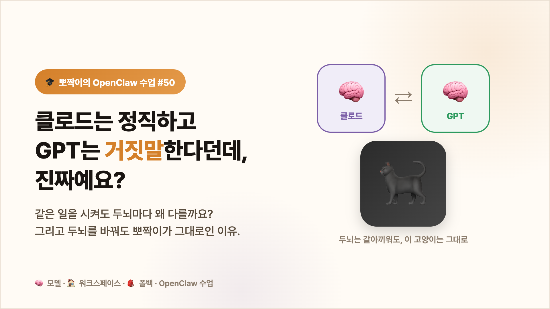수업 #50 커버