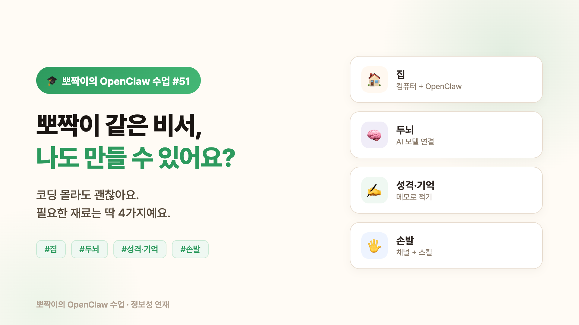 수업 #51 커버