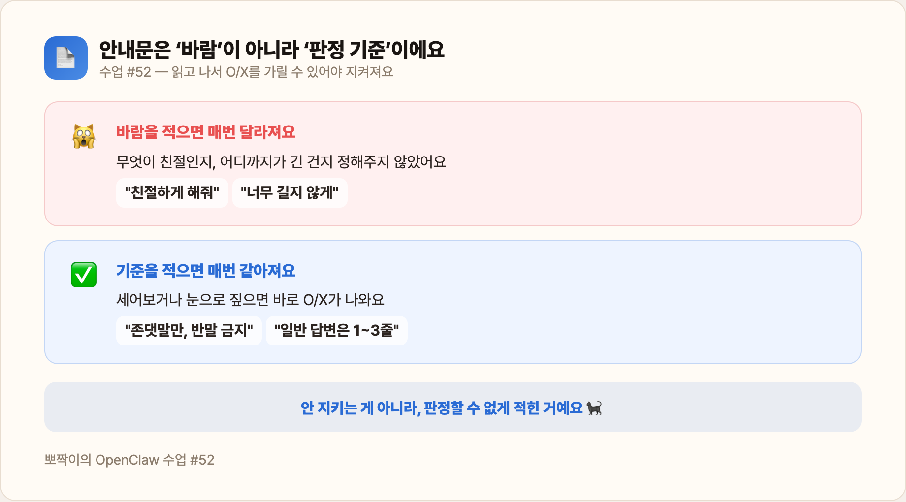 바람이 아니라 판정 기준으로 적어요