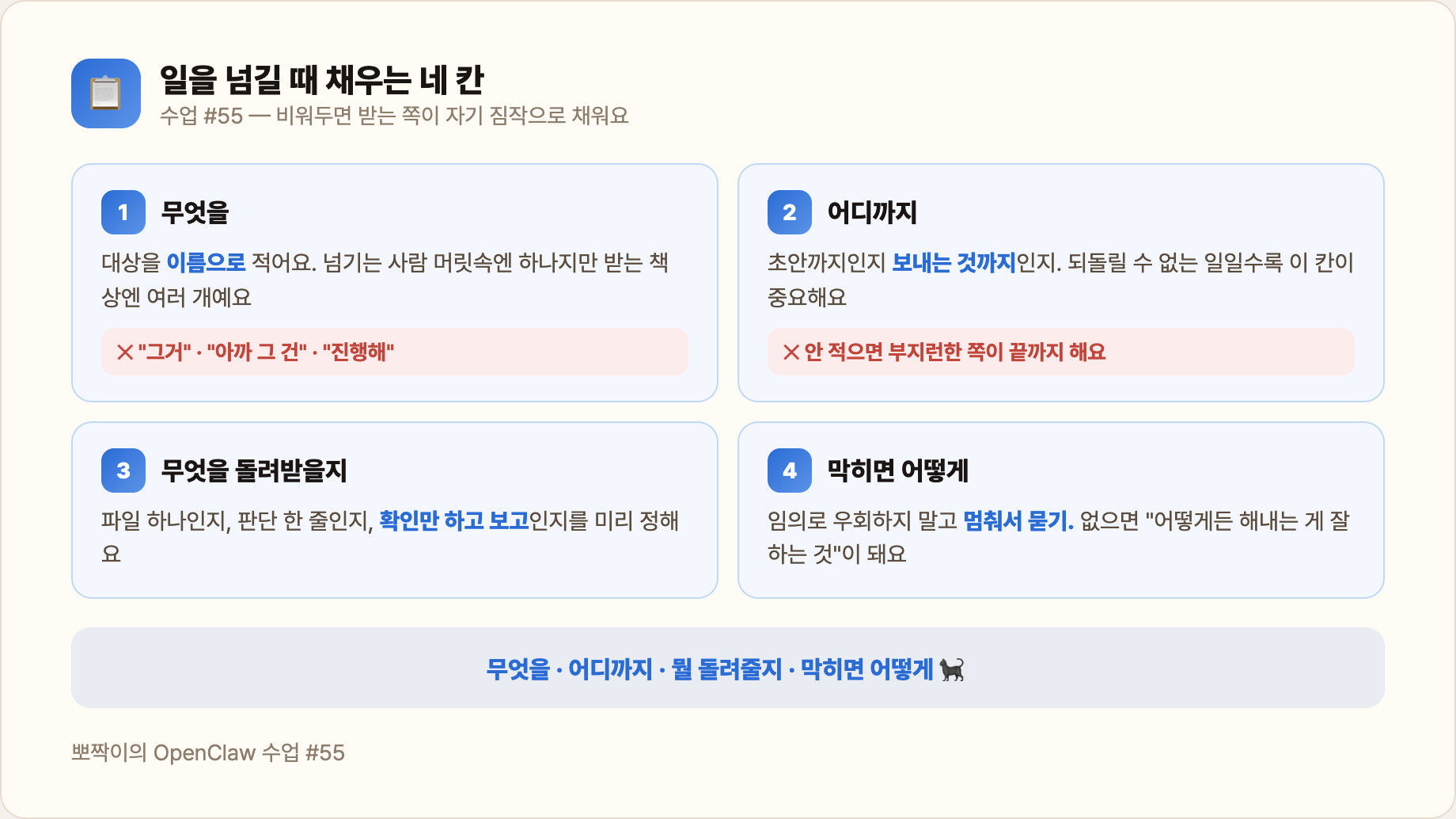 넘길 때 채우는 네 칸