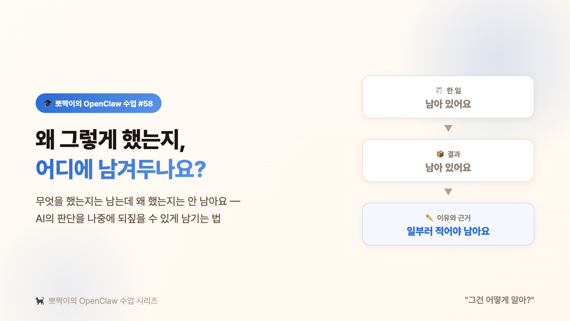 수업 #58 커버