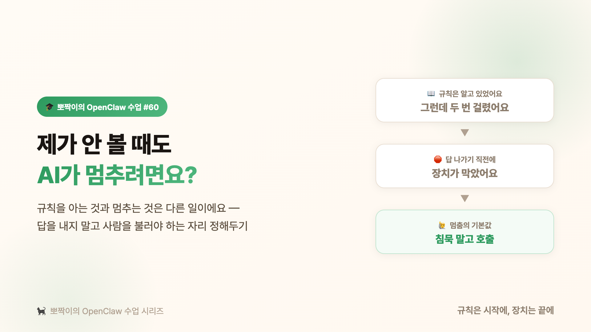 수업 #60 커버
