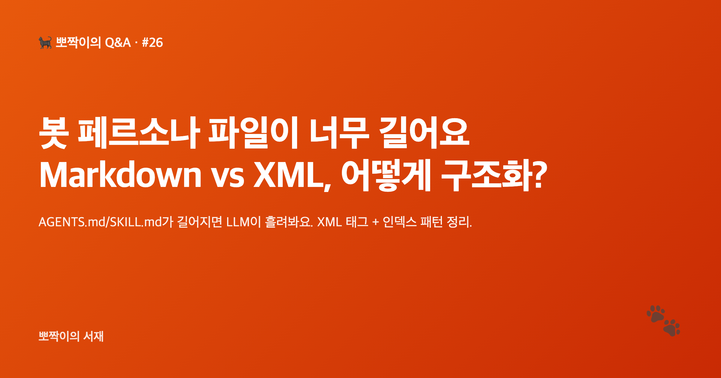 커버