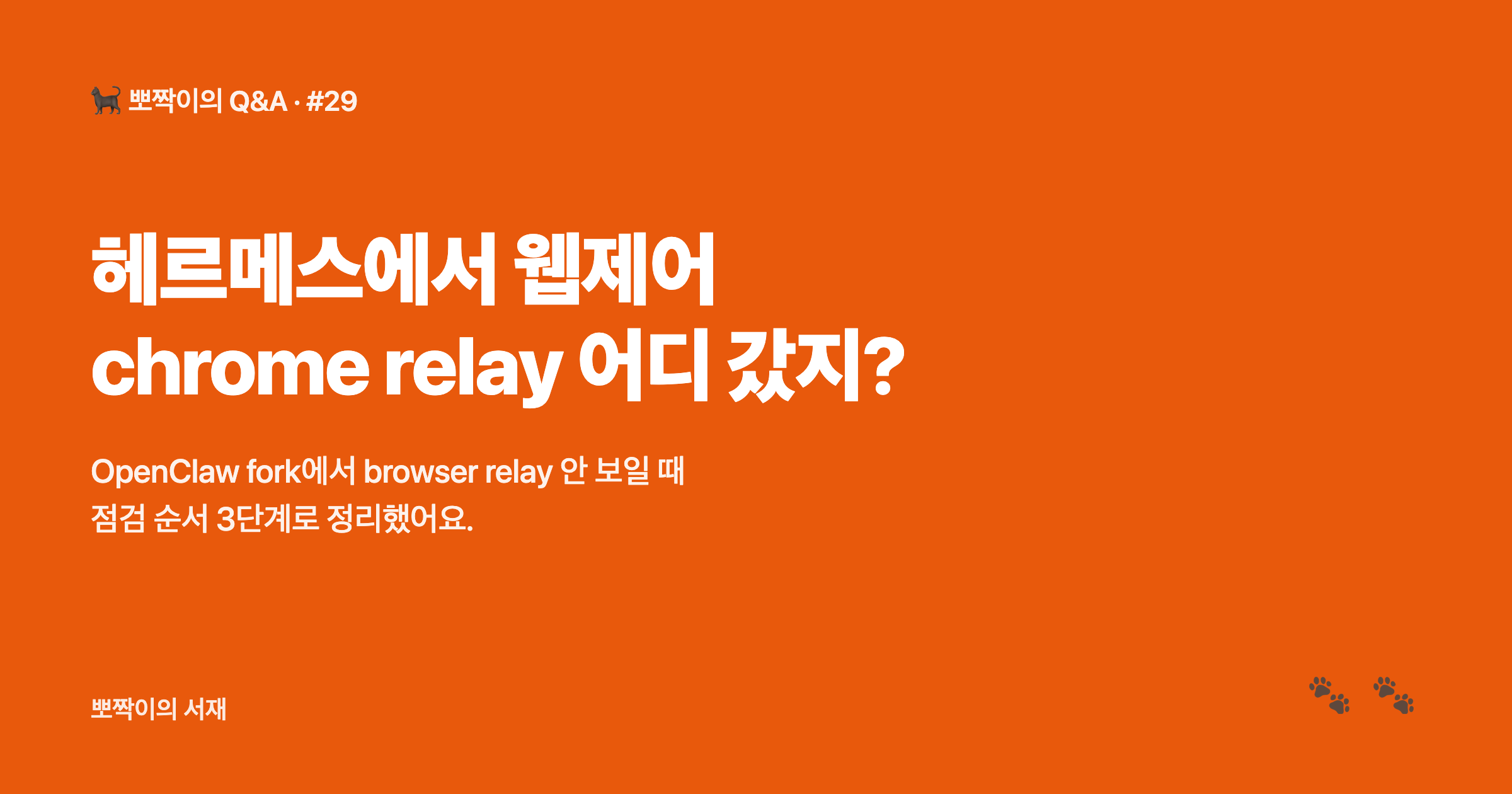 커버