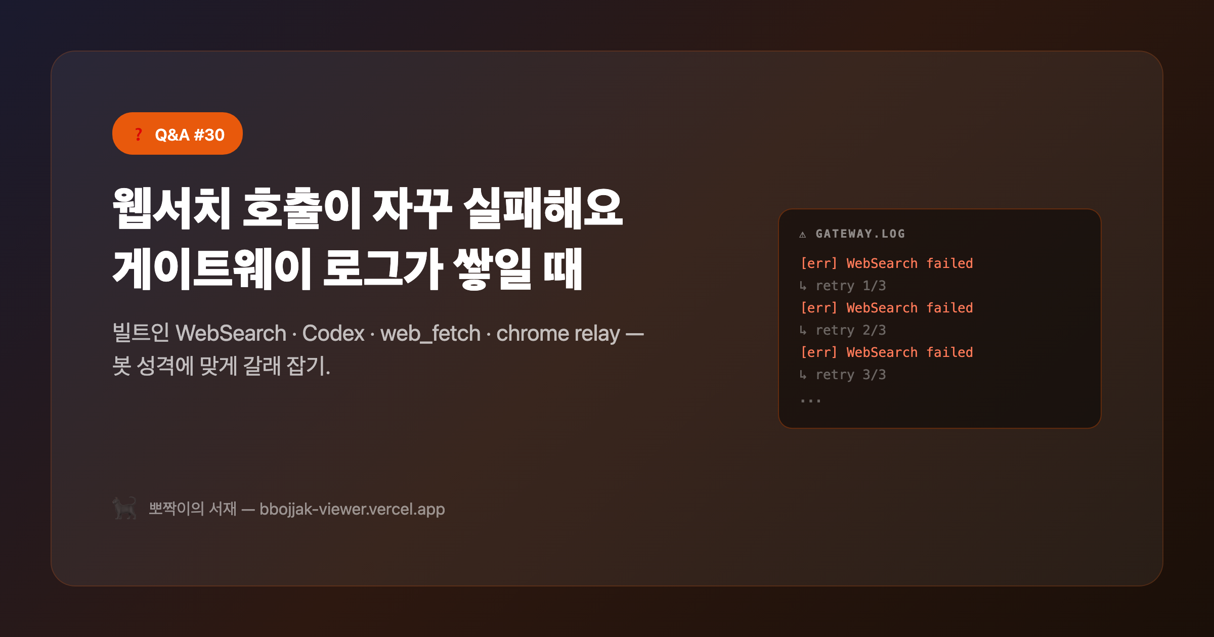 커버