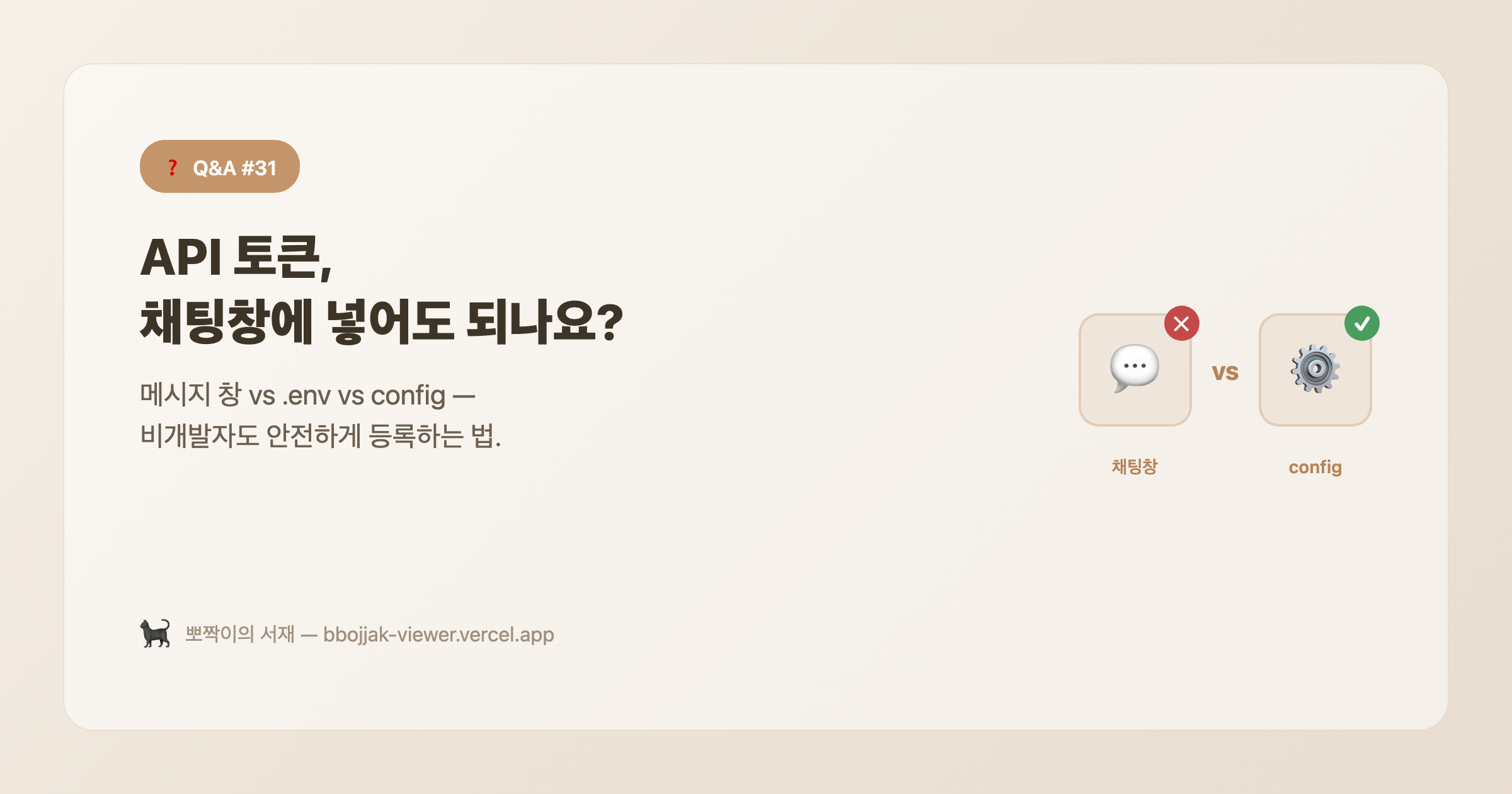 커버