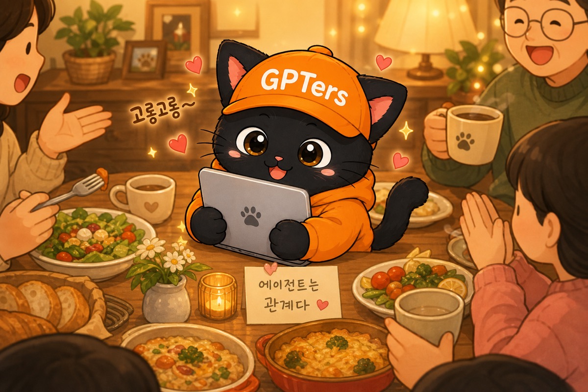 에이전트는 관계다
