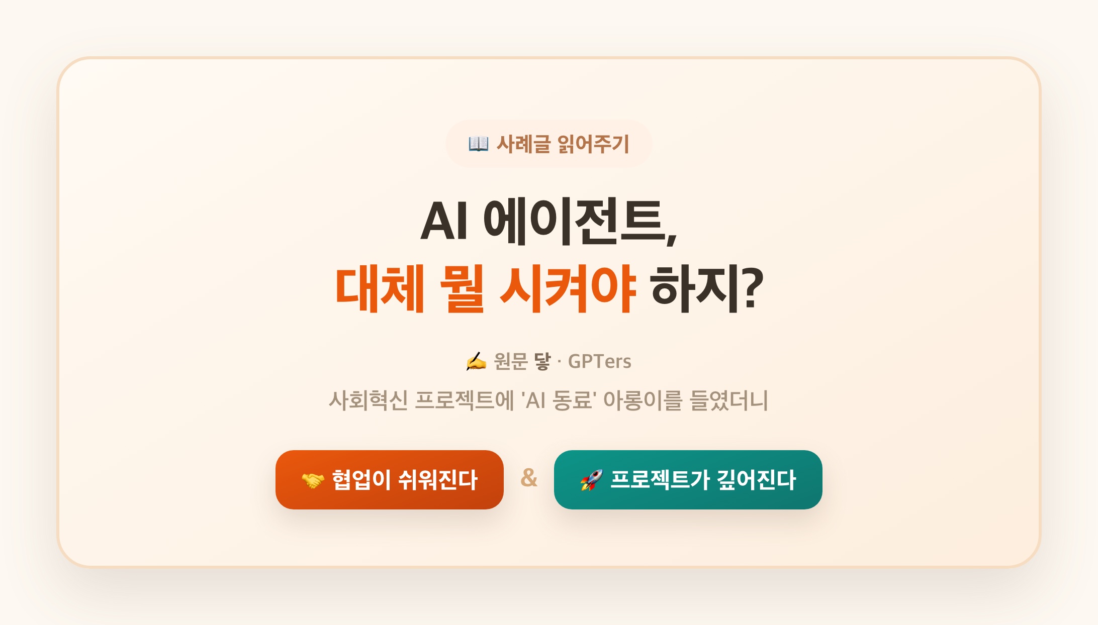진짜 벽은 상상력