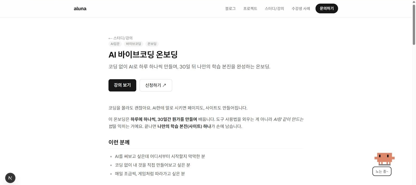 작업만 했는데 포트폴리오 사이트에 저절로 뜬 강의