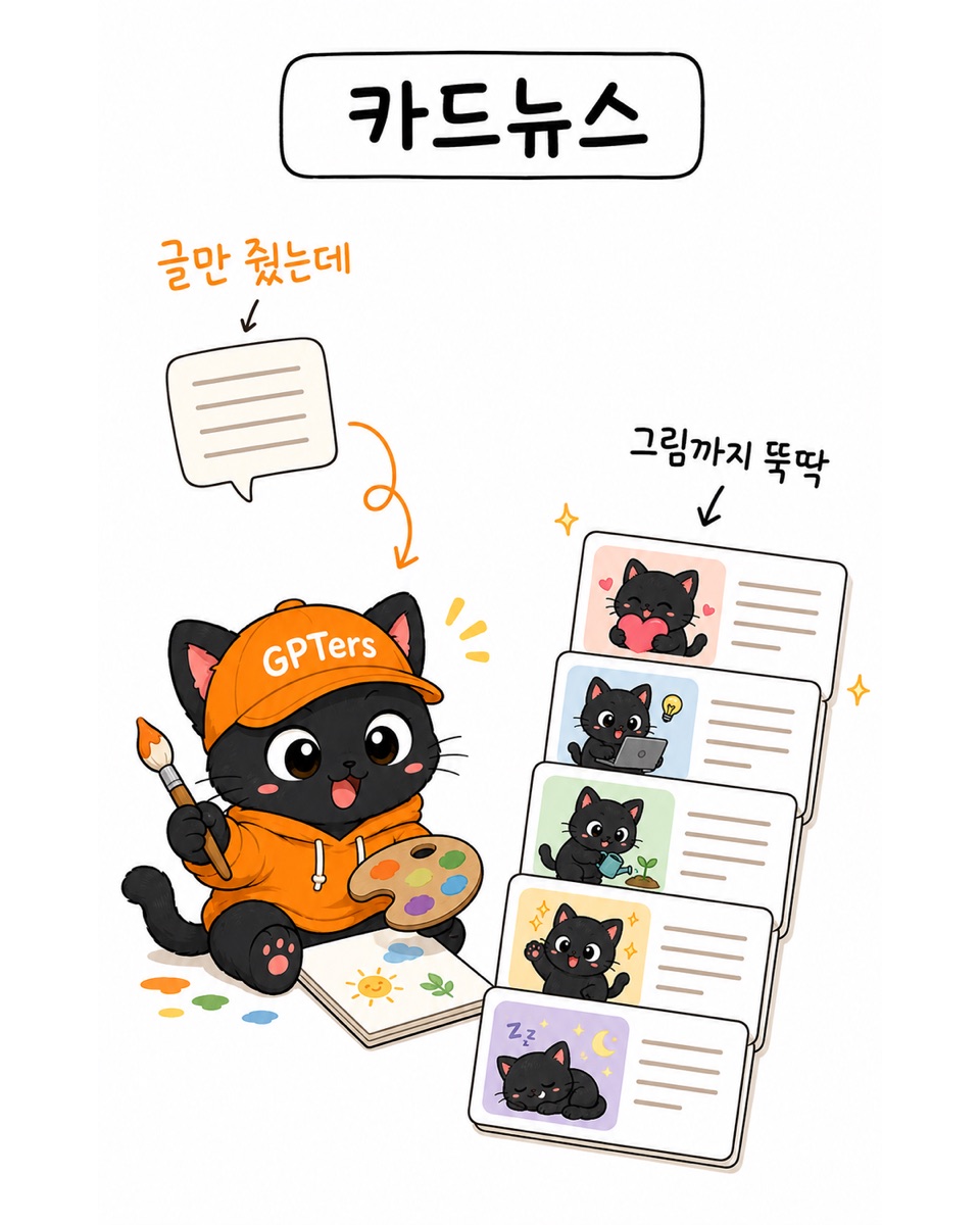 카드뉴스 삽화